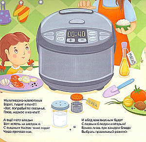 Haushaltshelfer: Gewöhnliche und Ungewöhnliche