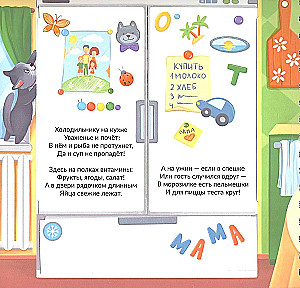 Haushaltshelfer: Gewöhnliche und Ungewöhnliche