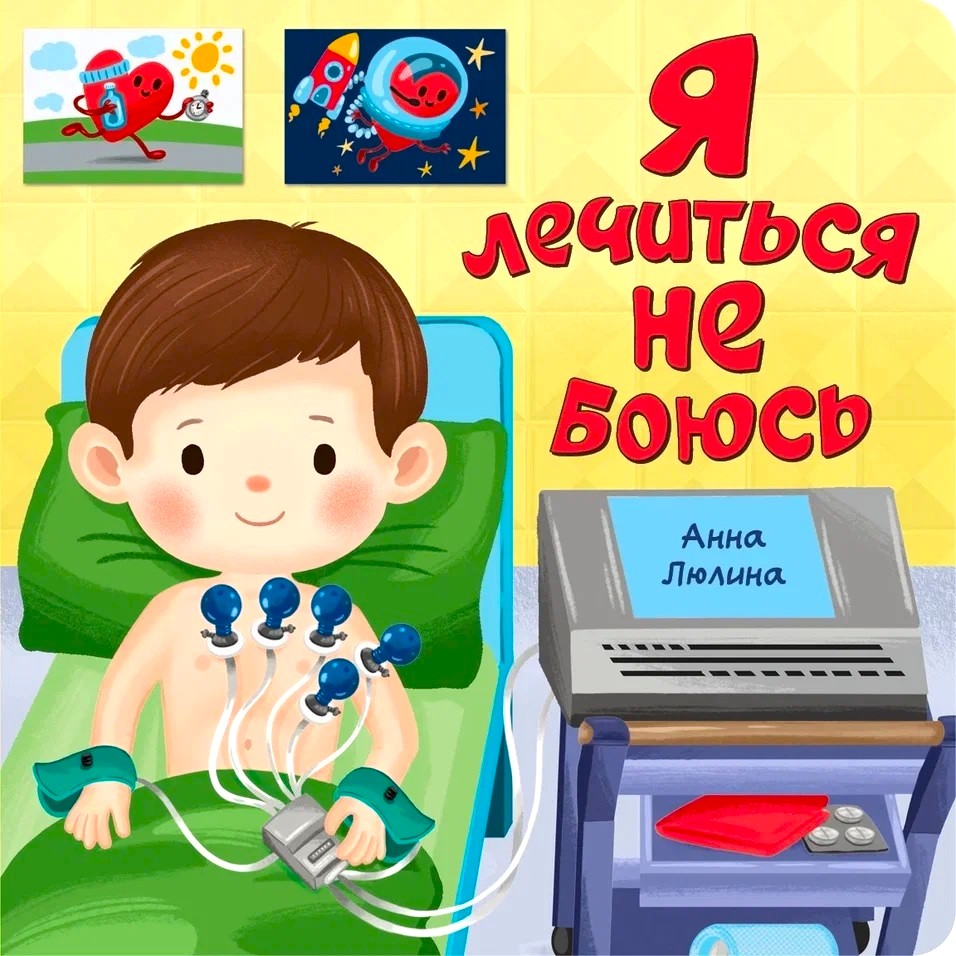 Es nebaidos no ārstēšanās