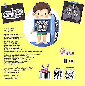 I Am Not Afraid of Treatment