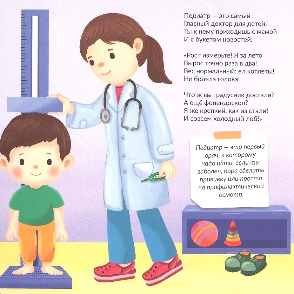 I Am Not Afraid of Treatment