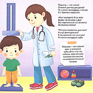 I Am Not Afraid of Treatment