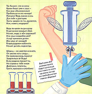 I Am Not Afraid of Treatment