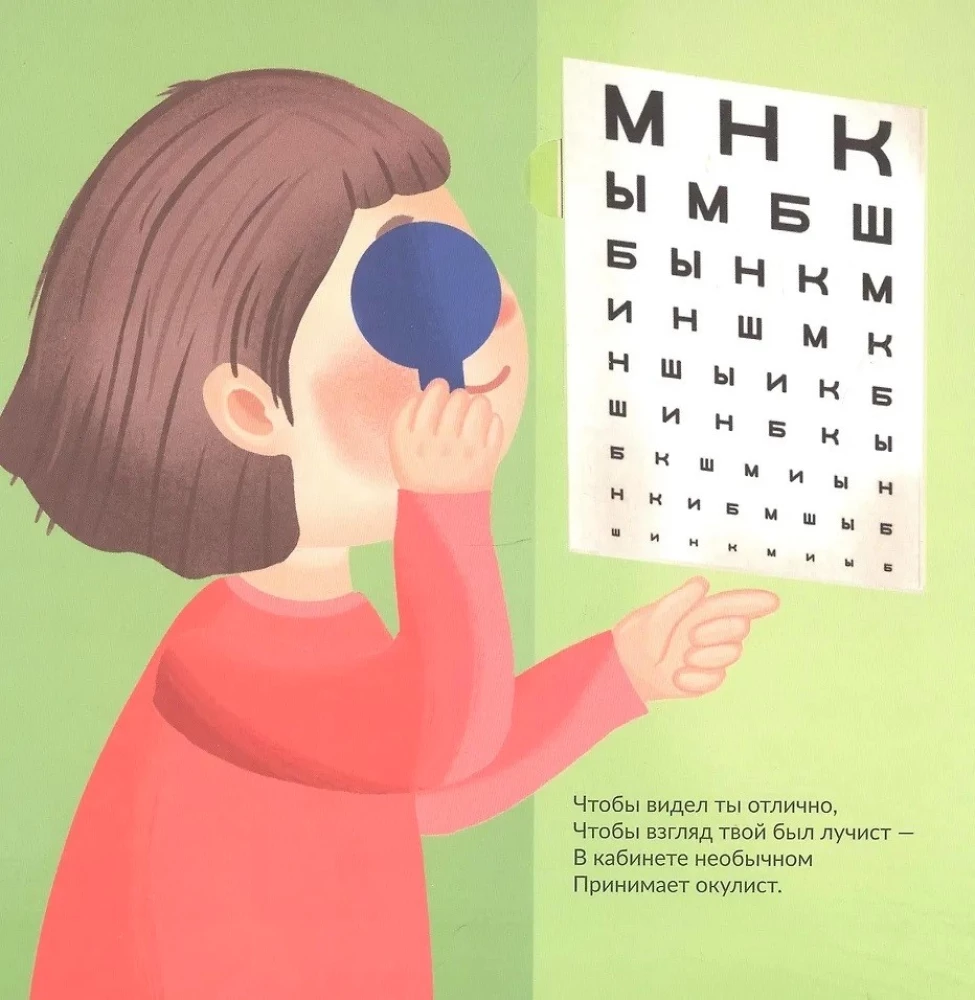 I Am Not Afraid of Treatment