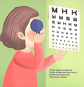 I Am Not Afraid of Treatment