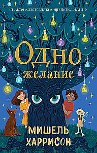 Jedno pragnienie