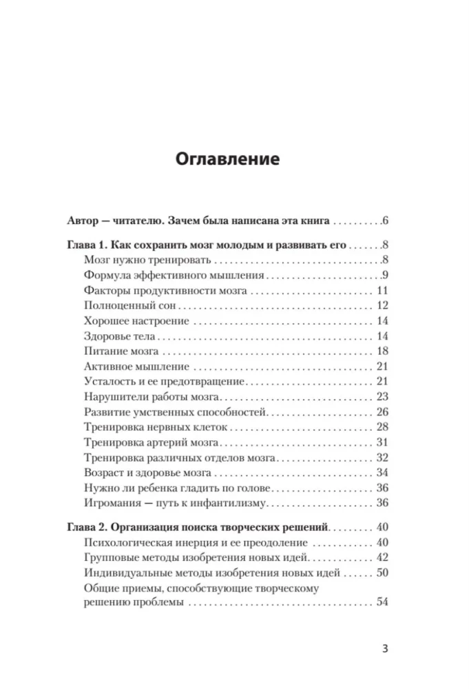 Smadzeņu attīstība: radiet nestandarta idejas un atrodi efektīvus risinājumus