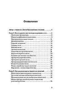 Smadzeņu attīstība: radiet nestandarta idejas un atrodi efektīvus risinājumus