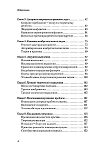 Smadzeņu attīstība: radiet nestandarta idejas un atrodi efektīvus risinājumus