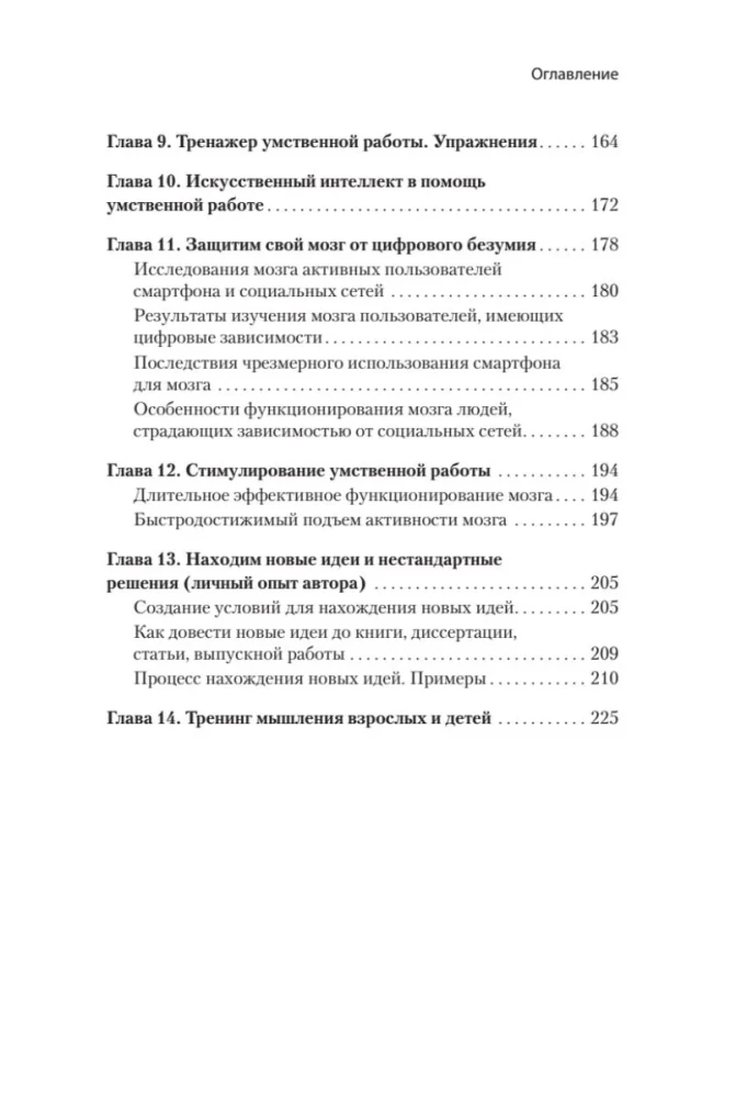 Smadzeņu attīstība: radiet nestandarta idejas un atrodi efektīvus risinājumus
