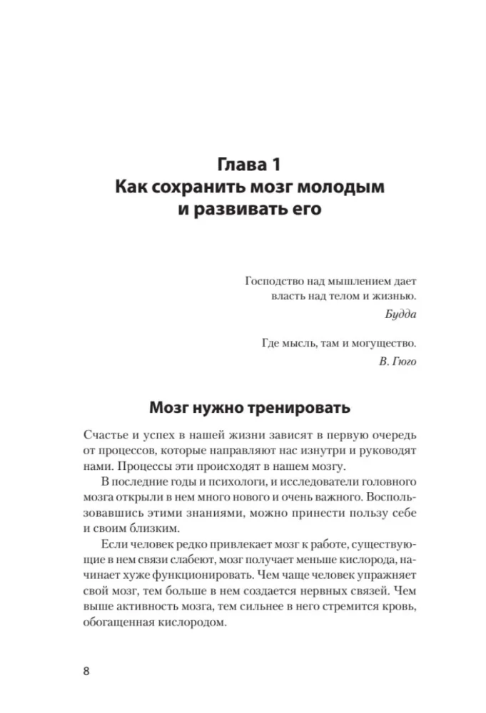 Smadzeņu attīstība: radiet nestandarta idejas un atrodi efektīvus risinājumus