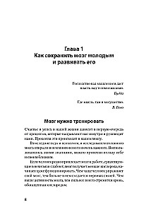 Smadzeņu attīstība: radiet nestandarta idejas un atrodi efektīvus risinājumus