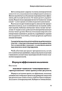 Smadzeņu attīstība: radiet nestandarta idejas un atrodi efektīvus risinājumus