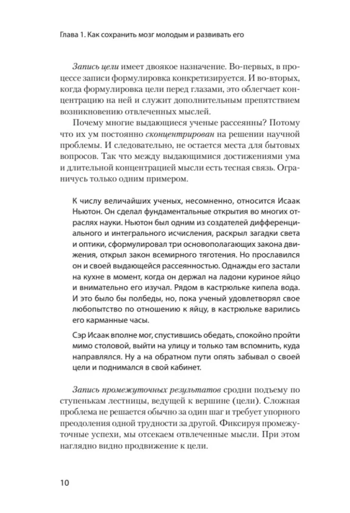 Smadzeņu attīstība: radiet nestandarta idejas un atrodi efektīvus risinājumus