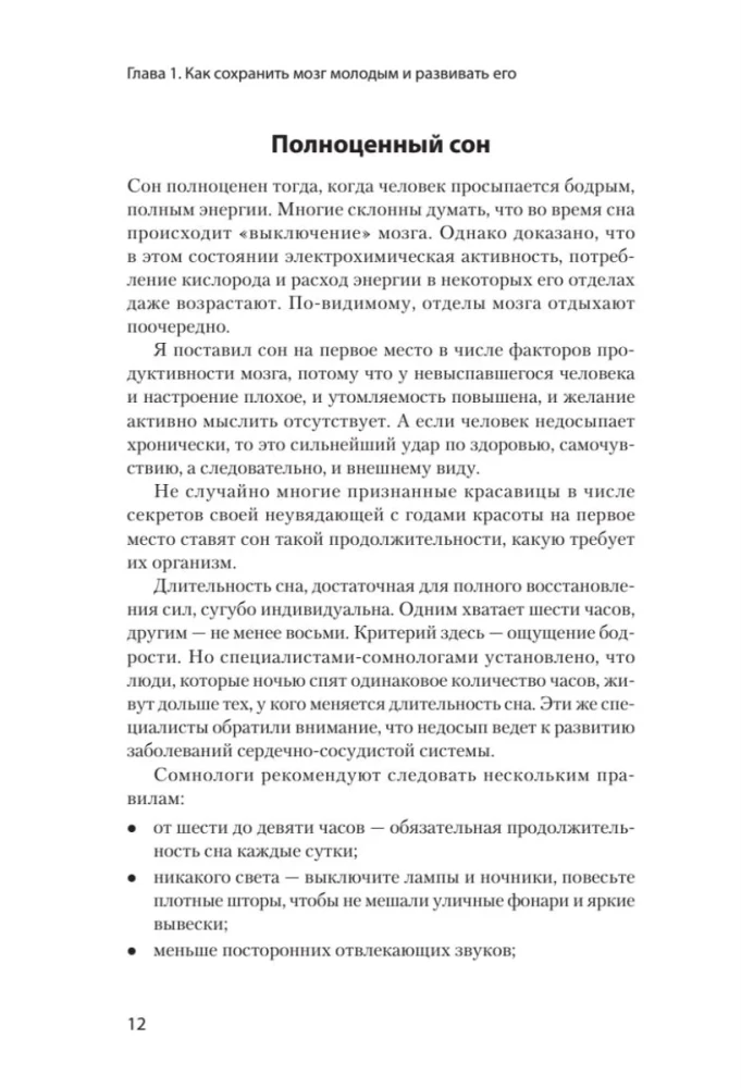 Smadzeņu attīstība: radiet nestandarta idejas un atrodi efektīvus risinājumus