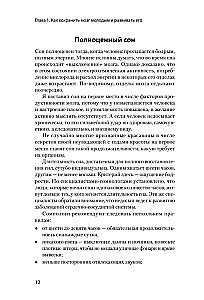 Smadzeņu attīstība: radiet nestandarta idejas un atrodi efektīvus risinājumus