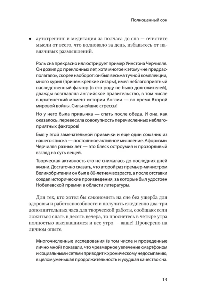 Smadzeņu attīstība: radiet nestandarta idejas un atrodi efektīvus risinājumus