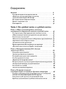 Когда велит совесть. Культурные истоки Судебной реформы 1864 года в России