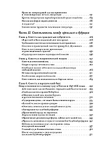 Когда велит совесть. Культурные истоки Судебной реформы 1864 года в России