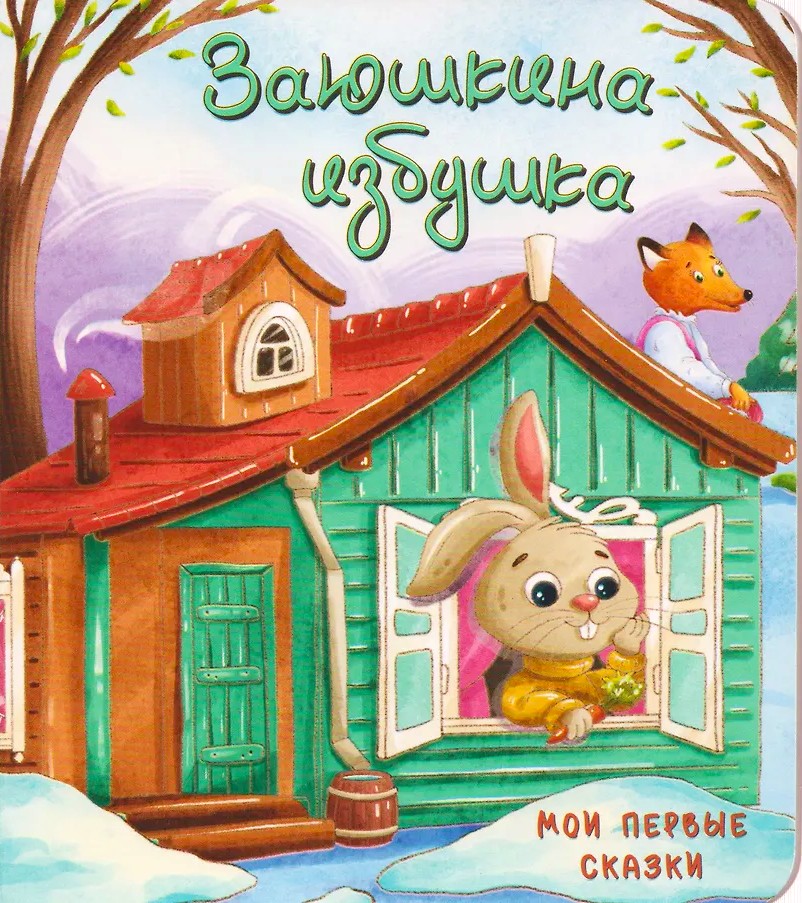 Zajęcza chatka