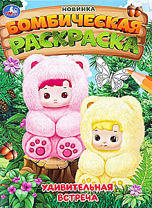 Bombastic coloring. Amazing meeting