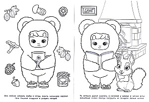 Bombastic coloring. Amazing meeting