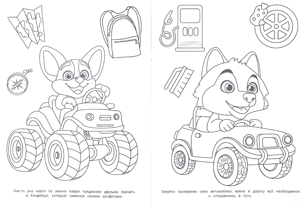 Bomba joonistus. Lõbus reis