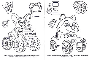 Bomba joonistus. Lõbus reis