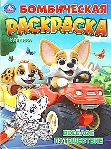 Bomba joonistus. Lõbus reis