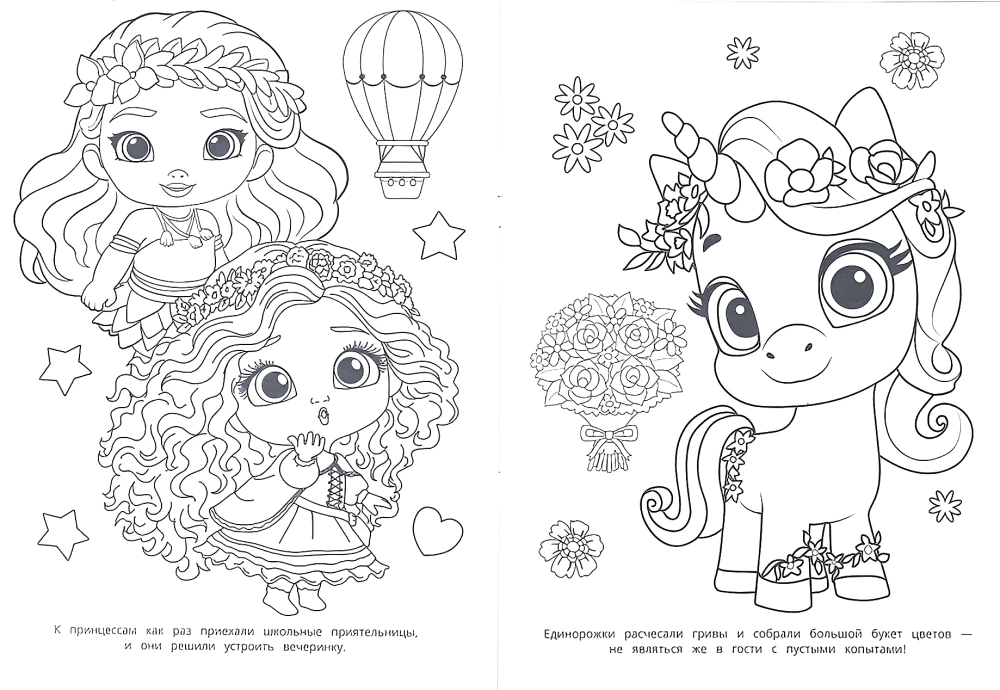 Unicorns Are Visiting