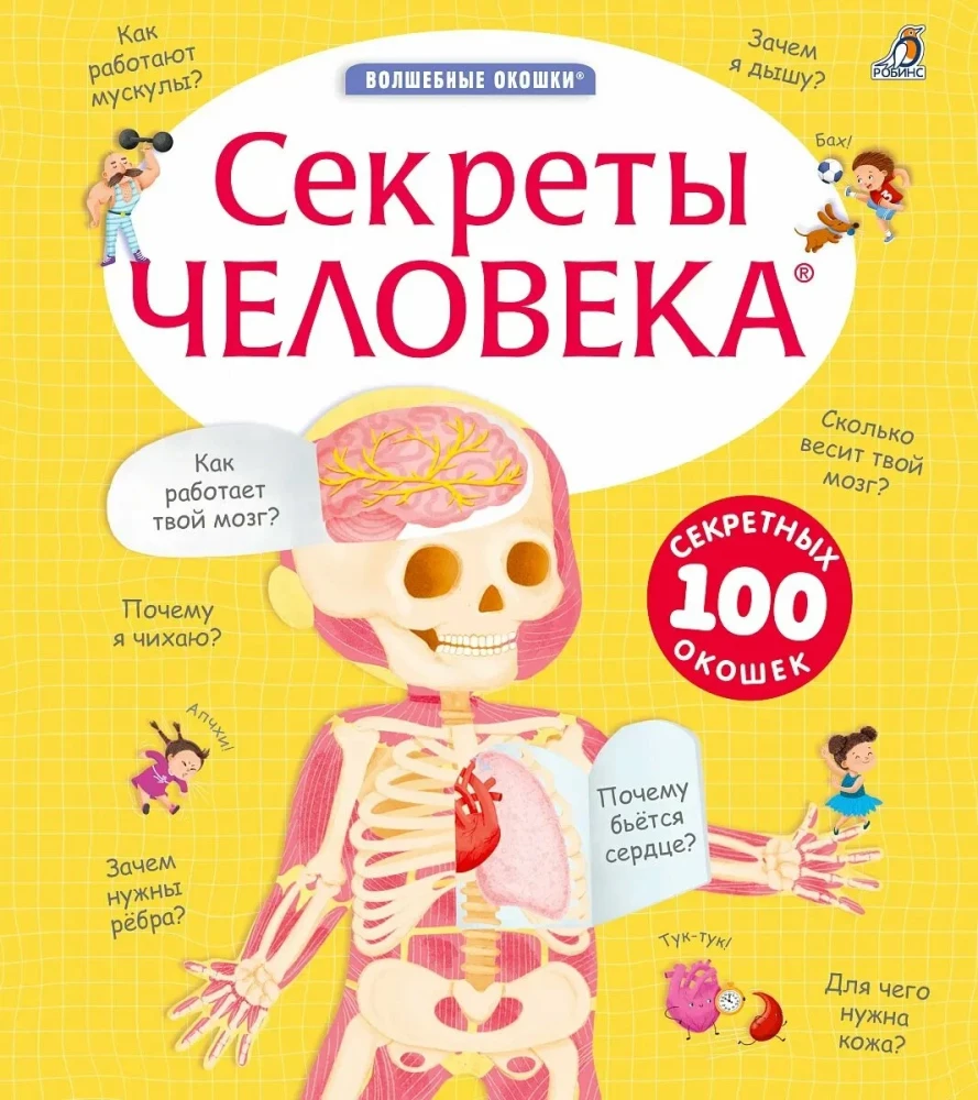 Die Geheimnisse des Menschen