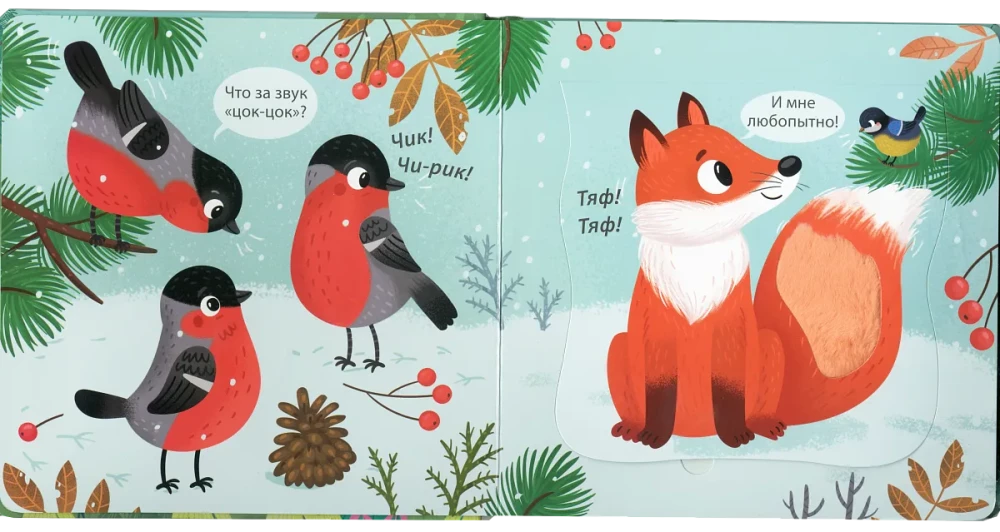 Pet Me. Forest Animals