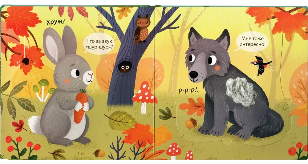 Pet Me. Forest Animals