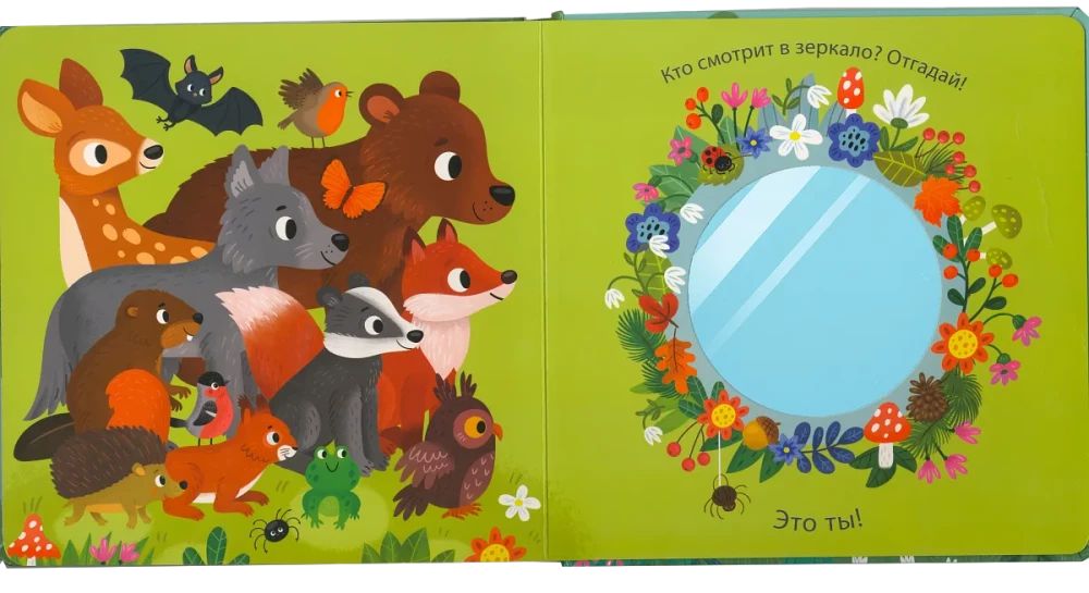 Pet Me. Forest Animals