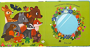 Pet Me. Forest Animals