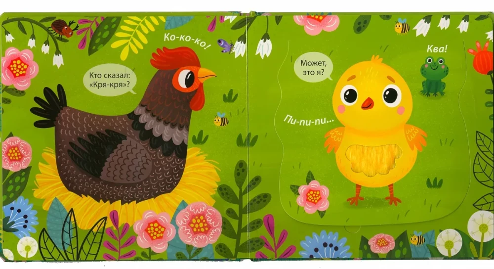 Pet Me. Touch and Feel Animals