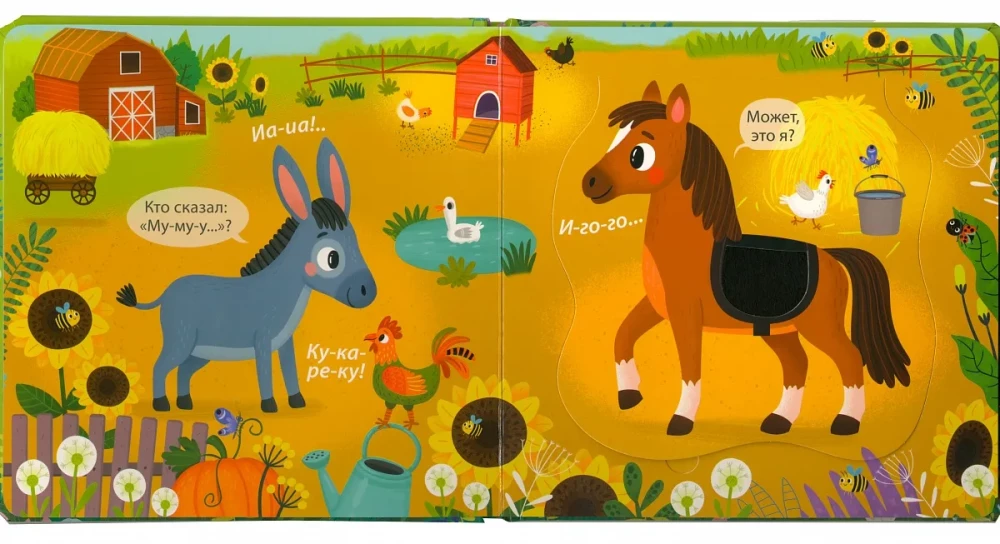 Pet Me. Touch and Feel Animals