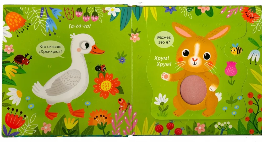 Pet Me. Touch and Feel Animals