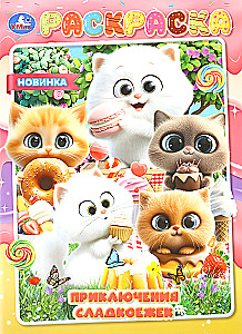 Adventures of Sweet Tooths