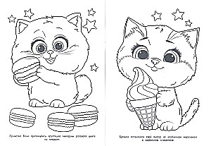 Adventures of Sweet Tooths