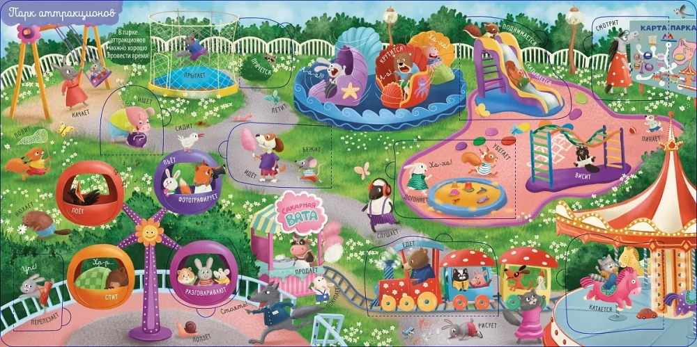 My First Wimmelbook with Windows