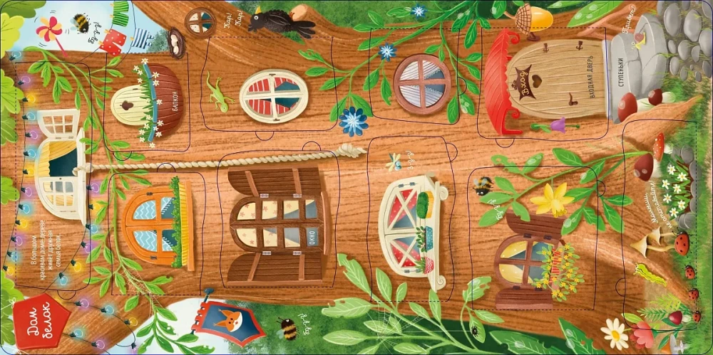 My First Wimmelbook with Windows