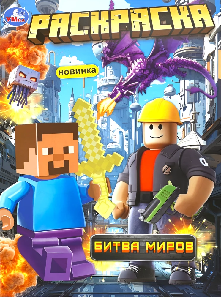 Cīņa par pasaulēm