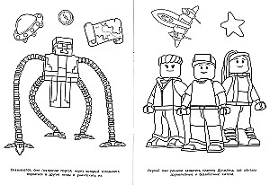 Cīņa par pasaulēm