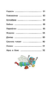 Fedorinow Hohn. Gedichte und Märchen