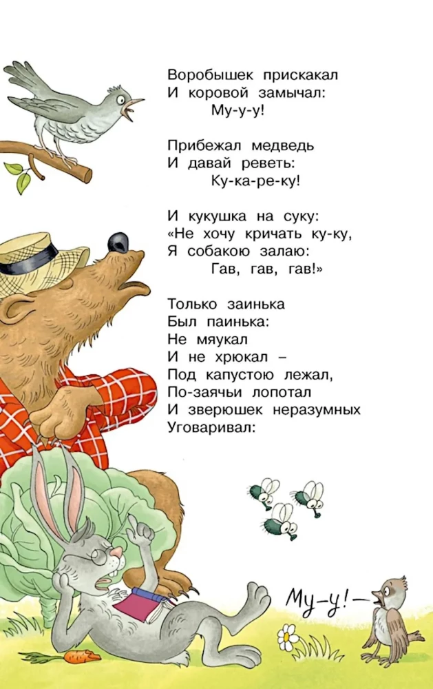 Fedorinow Hohn. Gedichte und Märchen