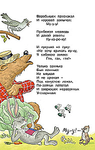 Fedorinow Hohn. Gedichte und Märchen