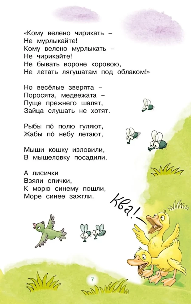 Fedorinow Hohn. Gedichte und Märchen