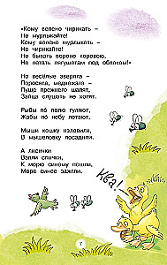 Fedorinow Hohn. Gedichte und Märchen