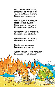 Fedorinow Hohn. Gedichte und Märchen